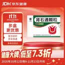 [三金] 肾石通颗粒15g*10袋/盒