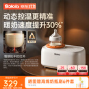 波咯咯（bololo）摇奶器保温二合一温奶器婴儿无水暖奶器保温一体机母乳解冻全自动 【Y20Pro智感红外】温控4.0丨动态控温・抗干扰・夜灯