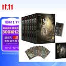 鬼吹灯典藏版 套装全8册（天下霸唱作品 盗墓小说开山之作 悬疑类题材殿堂级作品）套装附赠：盗墓江湖手册+宝物臻享藏书票  中南传媒
