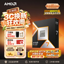 AMD锐龙 7 9800X3D 游戏处理器 8核16线程104MB游戏缓存盒装CPU 畅玩打瓦/三角洲/CSGO 千帧电竞