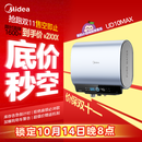 美的（Midea）小西梅活水电热水器UD10MAX亲肤活水 水质可视自动排污60L双胆扁桶3300W水电分离家用一级能效瞬热