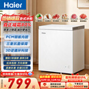 海尔（Haier）142L单温小冰箱冰柜小户型家用小冰柜冷柜冷藏柜冷冻柜一级减霜大容量PCM内胆BC/BD-142GHPW9DT