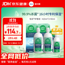 爱尔康傲滴恒润隐形眼镜美瞳护理液420*2+90ml 多功能保湿进口