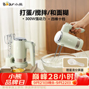 小熊（Bear）打蛋器 家用电动打蛋器 奶油奶盖打发器迷你 烘焙手持搅拌器和面糊 四棒十档 DDQ-B02L1艾绿色