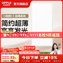 欧普照明铝扣板灯集成吊顶面板灯led厨卫灯天花板格栅平板灯嵌入式平板灯 明朗珍珠白【30*60 | 24瓦】超薄高亮 三年质保