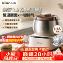 小熊（Bear）26年新款5L创新球釜和面机 恒温醒面家用揉面机厨师机全自动打面搅面面包面粉发酵一体HMJ-F50Q3
