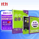 2027高中必刷题 高二上 化学 选择性必修 第一册 人教版 狂K重点教材帮学霸一遍过同步天天练一本练习册 理想树