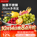 美厨（MAXCOOK）不锈钢盆洗菜盆调料盆和面盆 加大加厚味斗30cm 拌沙拉MCWA-017