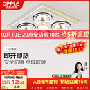 欧普照明（OPPLE）灯暖浴霸普通吊顶系列即开即热浴霸取暖灯照明排气一体 流金岁月