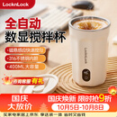 乐扣乐扣自动搅拌杯磁力电动咖啡杯可搅拌豆浆316不锈钢杯水杯直饮杯 全自动搅拌杯-白色 400ml