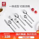 双立人（ZWILLING）餐具套装勺子汤勺饭勺水果叉西瓜勺刀叉不锈钢咖啡勺西餐具8件套