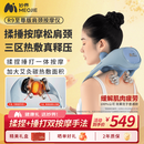 妙界【中秋礼品礼物】R9至尊版揉捶肩颈按摩仪颈椎按摩器按摩披肩热敷揉捏捶打一体式腰背部按摩 蓝