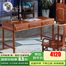 屿墨红木家具非洲花梨(学名:刺猬紫檀) 书桌电脑桌 实木书桌椅组合 中式办公桌 1.3M单桌
