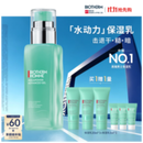 碧欧泉【汪顺同款】男士全新水动力保湿乳液75ml补水修护生日礼物送男友