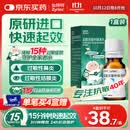 【原研进口】仙特明 盐酸西替利嗪滴剂 10ml*1盒 过敏性鼻炎药 儿童 口服液 京东自营 非氯雷他定布地奈德