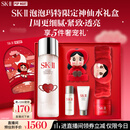 SK-II【中秋礼品】神仙水精华230ml抗皱护肤化妆品礼盒套装sk2生日礼物