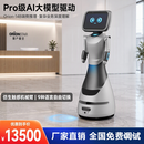 猎户星空ORIONSTAR豹小秘pro机器人行业专家Agent语音交互对话导览迎宾讲解接待展厅前台博物馆 豹小秘pro