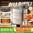 九阳（Joyoung）免排气系列电压力锅5L双胆100kPa智能预约家用有钛0涂层内胆50Z150电饭煲高压锅4-6人