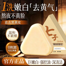 黛颜兮奈派七子白椰油香脂洗脸皂清洁焕肤控油去黑头毛孔闭口去背痘香皂