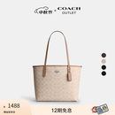 蔻驰（COACH）奥莱女士女包经典标志中号CITY托特包单肩包手提包通勤礼物city26 SV/沙黄色/灰褐色