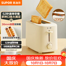 苏泊尔（SUPOR）面包机多士炉早餐机烤吐司烤三明治烤贝果双面家用多功能轻食机800W立体快烤DJ805