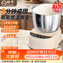 扬子和面机家用揉面机厨师机全自动搅面机多功能智能醒面发面机面包面粉搅拌机大容量活面机7升H-003