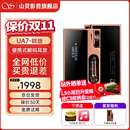山灵（SHANLING）UA7电子管便携解码耳放hifi小尾巴解码器音频解码器3.5单端+4.4平衡可换线APP全功能掌控 UA7铜版【纯净之声】