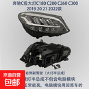 奔驰C180C200C260C300L大灯总成新老款W205左右大灯LED原厂拆车件 2019-2022款右前大灯副驾驶_单支装_奔驰C