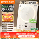 苏泊尔（SUPOR）电磁炉家用2200W大功率连续猛火电陶炉一级能效电磁灶电池炉电炉加大黑板彩印电火灶C22-IA872D