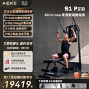AEKE【S1 Pro新品上市 】多角度可调节力臂 AI智能居家健身训练器械 S1 Pro（包含折叠凳）