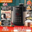 苏泊尔（SUPOR）国风系列电压力锅 5L70kPa双胆 50YC9086电饭煲高压锅4-6人 内胆批次随机发货