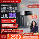 凯度（CASDON）管线机壁挂式家用桶装水餐边柜冷热饮水机冰泉G2杨幂同款