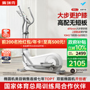 麦瑞克（MERACH）椭圆机家用健身器材智能椭圆仪爬坡踏步机凌波L7 MR-E27W1-HW/1