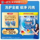finish亮碟洗碗凝珠50颗 洗碗机专用洗涤剂洗碗粉洗碗块专用盐耗材