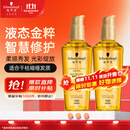 施华蔻（Schwarzkopf）金致润养瞬柔精油套装(精油75ml*2)(护发精油 免洗滋养 防毛躁)