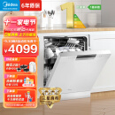 美的（Midea）15套 嵌入式洗碗机RX600-W 新一级水效 三星消毒 节能分层洗 热风烘干 三层喷臂 独立式 家用