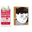 后浪漫 不方便 但很幸福 漫画