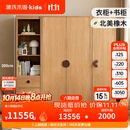 源氏木语儿童家具 实木儿童衣柜 书柜组合卧室落地橡木衣橱家用现代简约衣服收纳柜 (20)1.68米抽屉柜+三门柜(挂衣款)+顶柜(高2.5m)