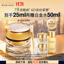 雅诗兰黛白金6D眼霜15ml淡纹紧致修护护肤品套装化妆品礼盒生日礼物送老婆