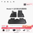 特斯拉（Tesla）Model 3/Y/Y L 全天候全包围TPE汽车脚垫地垫 专用套餐 Model Y全天候全包围脚垫 Model Y