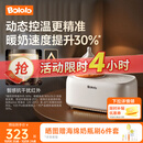 波咯咯（bololo）摇奶器保温二合一温奶器婴儿无水暖奶器保温一体机母乳解冻全自动 【Y20Pro智感红外】温控4.0丨动态控温・抗干扰・夜灯