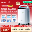 海尔（Haier）5L升制氧机家用老人医用级吸氧机氧气机雾化直流变频节能静音507W