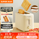 苏泊尔（SUPOR）面包机多士炉早餐机烤吐司烤三明治烤贝果双面家用多功能轻食机800W立体快烤DJ805