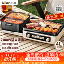 小熊（Bear）电火锅电煮锅火锅专用锅鸳鸯锅 多功能折叠烤涮一体烤鱼锅家用5-8人烤肉锅E22W1叠叠锅青春版