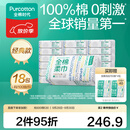 全棉时代100%棉洗脸巾一次性毛巾棉柔巾纯棉擦脸巾抽纸干湿两用20*20cm 【下拉领30券】 100抽*18包