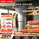 海尔（Haier）零嵌入超薄502升大容量一级能效变频风冷无霜四开门十字双开门四门家用家电国家补贴小红花电冰箱 小红花2.0系列丨 博卡灰 502升 594mm超薄零嵌丨冷藏+冷冻双净化系统丨AI智能