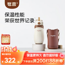 世喜儿童保温杯直饮吸管嘴吸管杯大容量316L不锈钢1-3-6岁幼儿园水杯