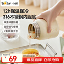 小熊（Bear）焖烧杯 316不锈钢保温焖烧壶焖饭粥随行饭盒带碗勺 儿童男女500ml
