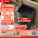 美的（Midea）波轮洗衣机全自动家用 10公斤 1.268高洗净比 除菌螨MB10V56T 以旧换新 补贴 京东自营 出租房宿舍