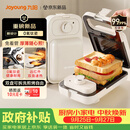 九阳（Joyoung）三明治机早餐机 面包机吐司机 热压多功能电饼铛0氟钛瓷可拆双烤盘远红外加热JK1312-K72